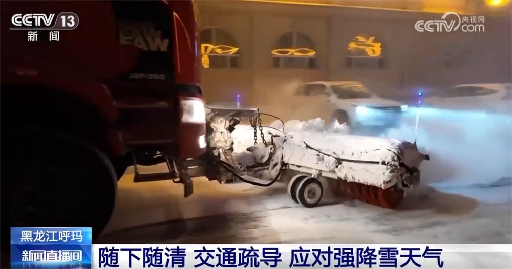 除雪保畅、高效融冰……多地多部门联动筑起寒潮“防御网”保民生 除雪保畅、高效融冰……多地多部门联动筑起寒潮“防御网”保民生