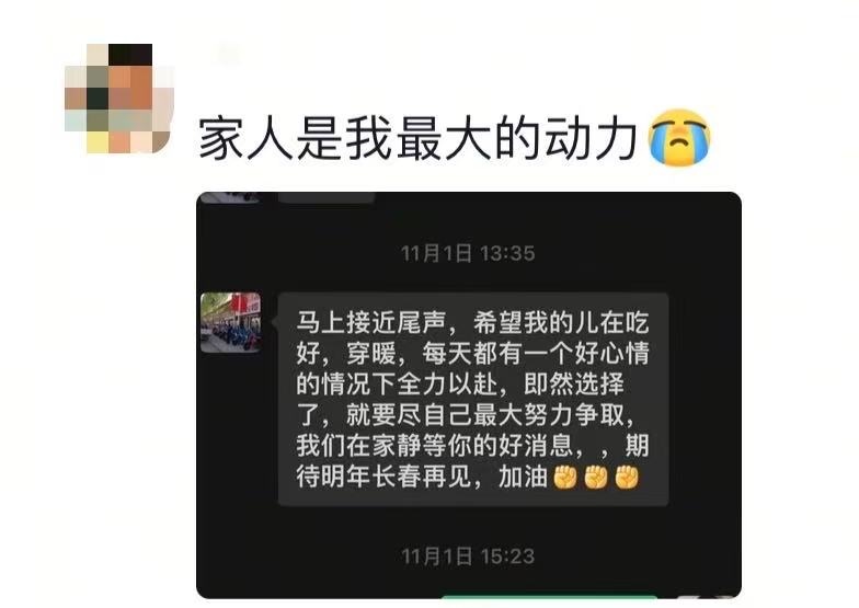 备考这一路，最沉的行李是……