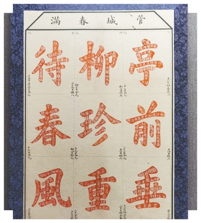 长知识！九九消寒图有几种玩法