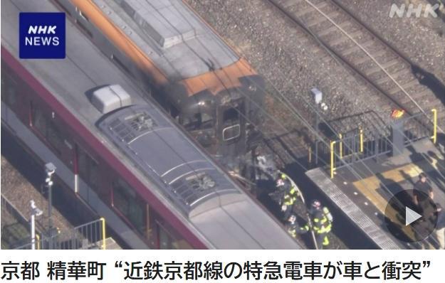 突发！日本发生列车与汽车相撞事故 汽车起火