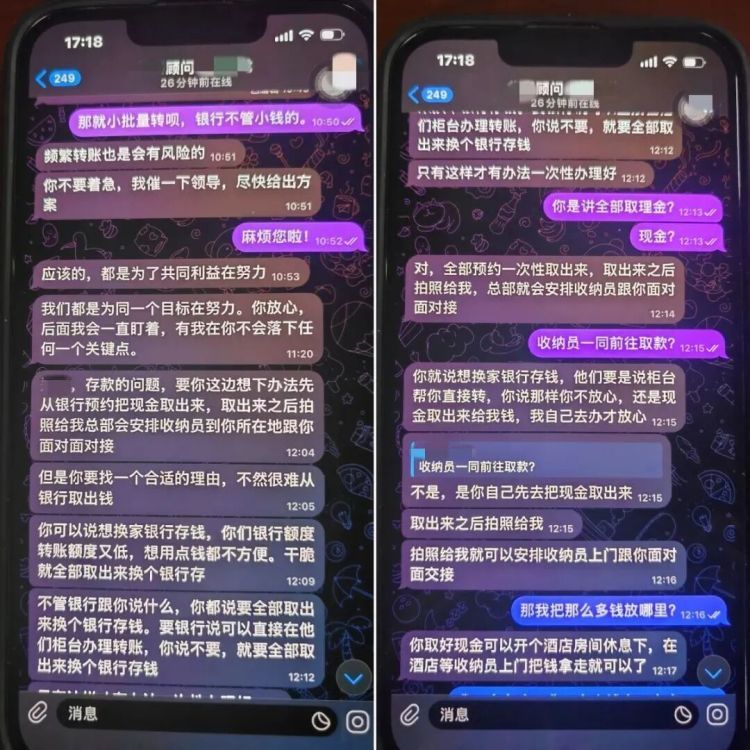 “投资顾问”找上门，李先生险些转了50万……