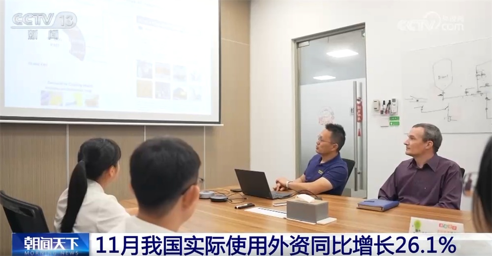 多组数据透视11月“使用+吸引”外资成效 引资结构向新向“优”