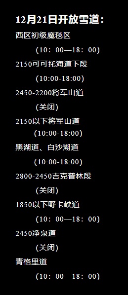 知名景区发生雪崩,1人遇难 知名景区发生雪崩,1人遇难