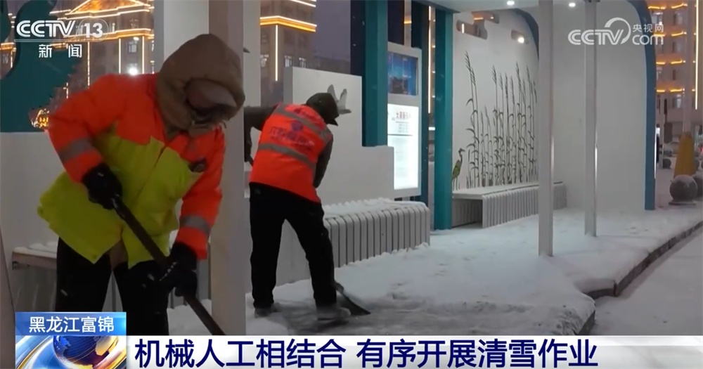 除雪保畅、高效融冰……多地多部门联动筑起寒潮“防御网”保民生 除雪保畅、高效融冰……多地多部门联动筑起寒潮“防御网”保民生