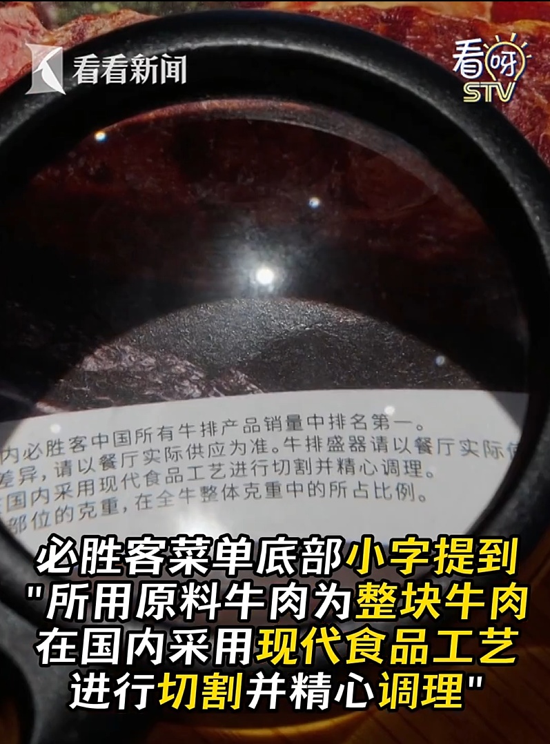 相关部门介入！上海必胜客门店被查！网友：难怪口感怪怪的…