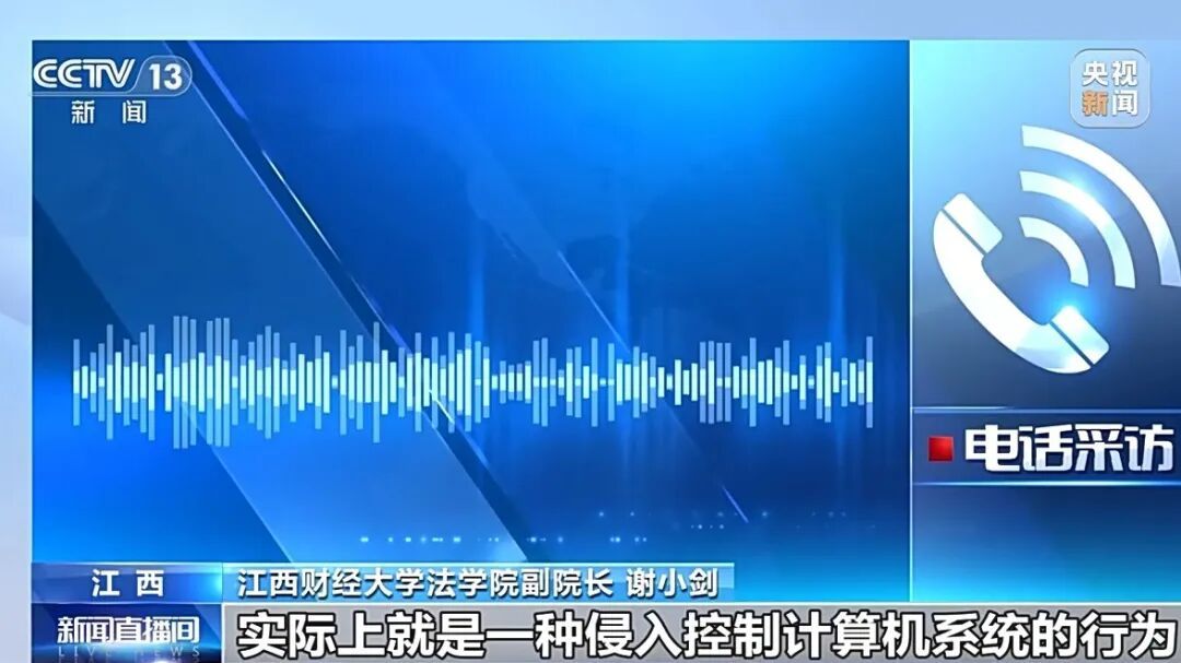 “非法售卖抢票软件案”曝光：半年卖掉7000多单，两人被刑拘