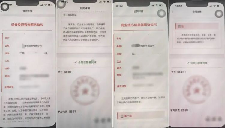 “投资顾问”找上门，李先生险些转了50万……