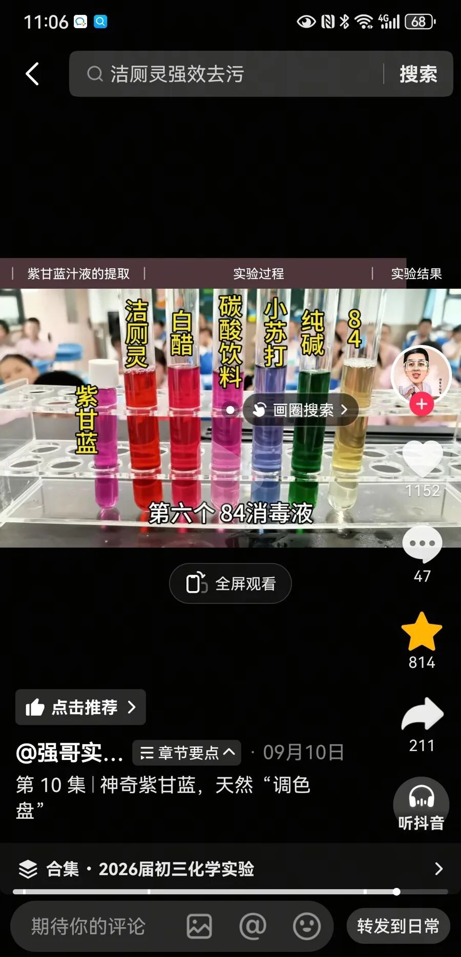 知名商超购买的霜打菜煮后水变蓝色或绿色？专家称：放心吃！