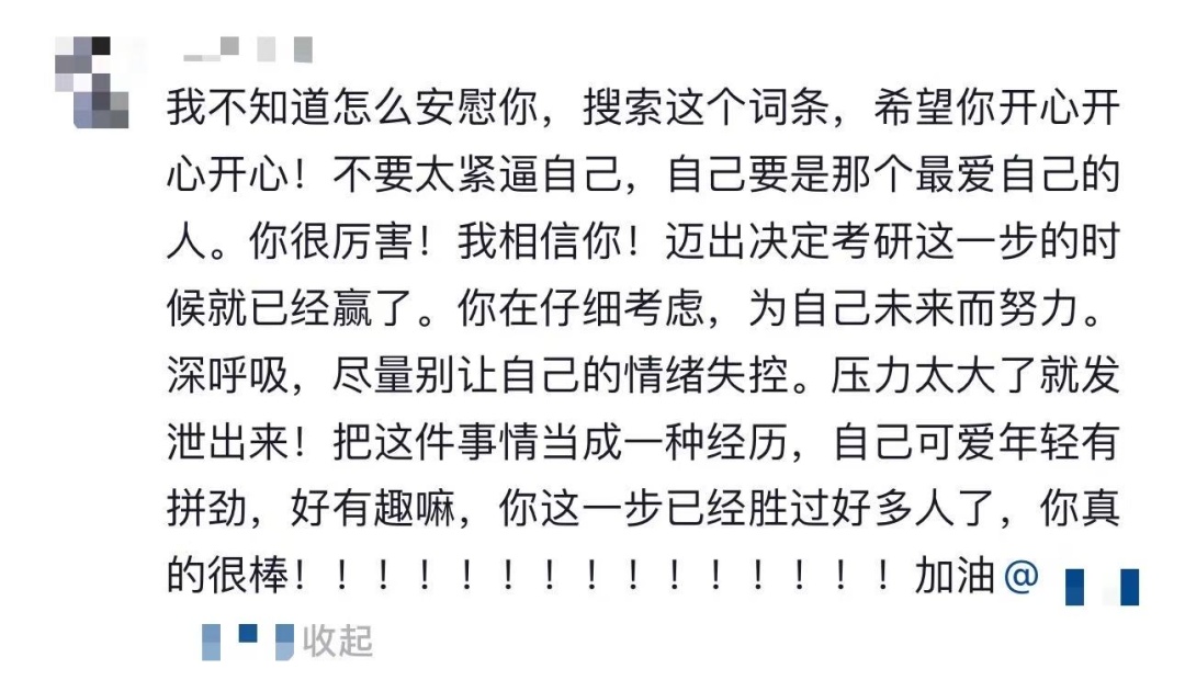 备考这一路，最沉的行李是……