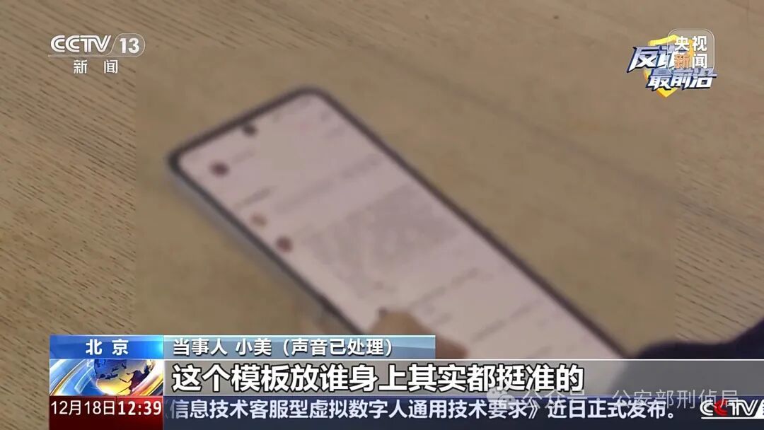 做“法事”能挽回感情？花5万元后被拉黑