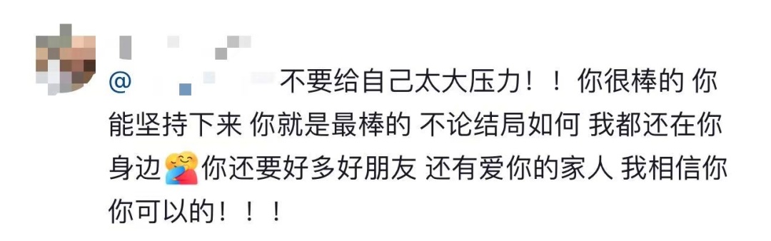 备考这一路，最沉的行李是……