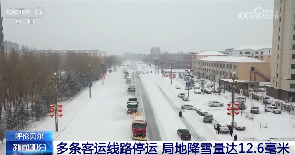 北方多地出现降雪天气 各部门合力保障群众出行安全与生产秩序稳定