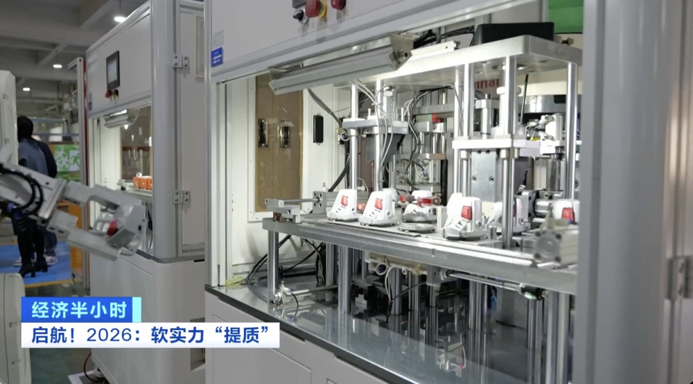 “软实力”锻造“硬支撑” 生产性服务业撑起制造业高质量发展