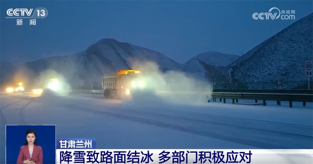 除雪保畅、高效融冰……多地多部门联动筑起寒潮“防御网”保民生 除雪保畅、高效融冰……多地多部门联动筑起寒潮“防御网”保民生