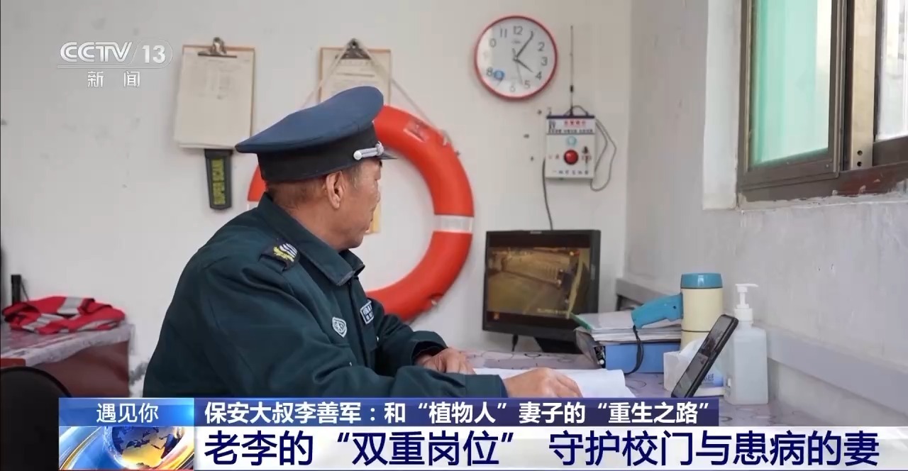 保安大叔和“植物人”妻子的“重生之路”