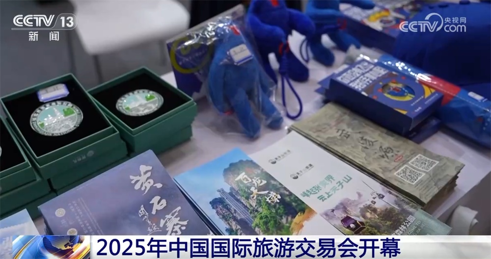 旅交会首次“落地”海南 多项“利好”助力国际旅游消费中心建设 旅交会首次“落地”海南 多项“利好”助力国际旅游消费中心建设