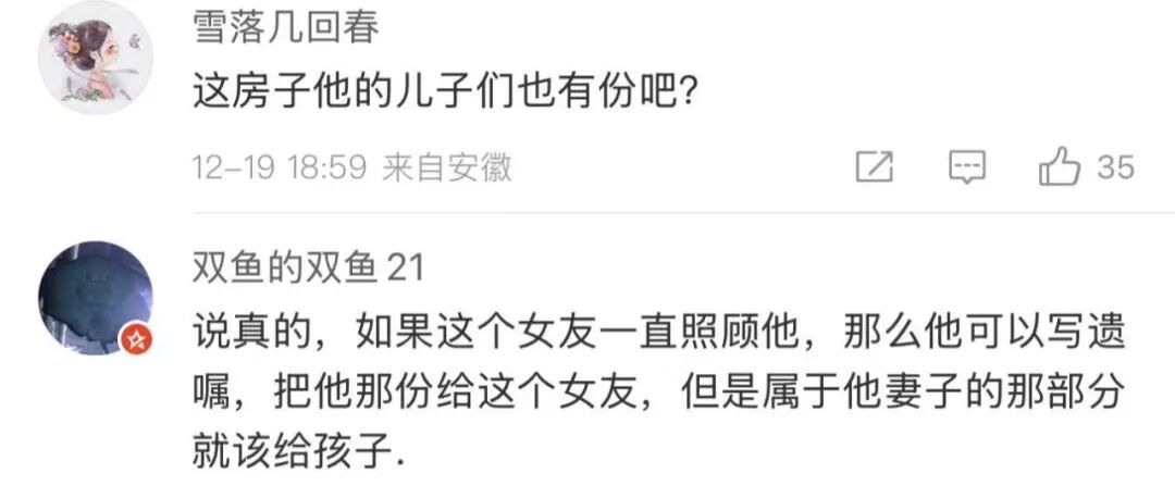 “她是我唯一的牵挂”，91岁老人欲把亡妻房子过户给50多岁女友……