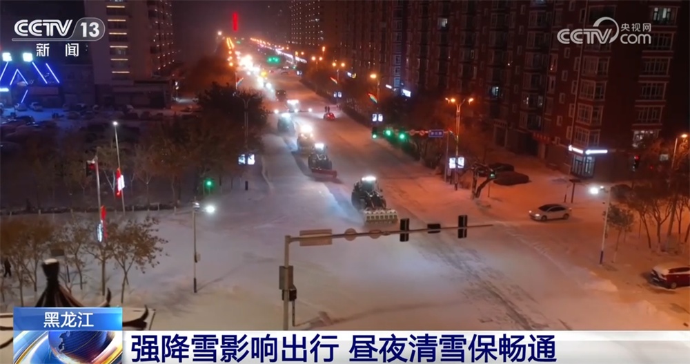 除雪保畅、高效融冰……多地多部门联动筑起寒潮“防御网”保民生 除雪保畅、高效融冰……多地多部门联动筑起寒潮“防御网”保民生