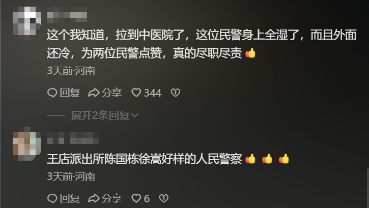 0℃寒夜，值班民警隐约听到声呼喊……万幸！