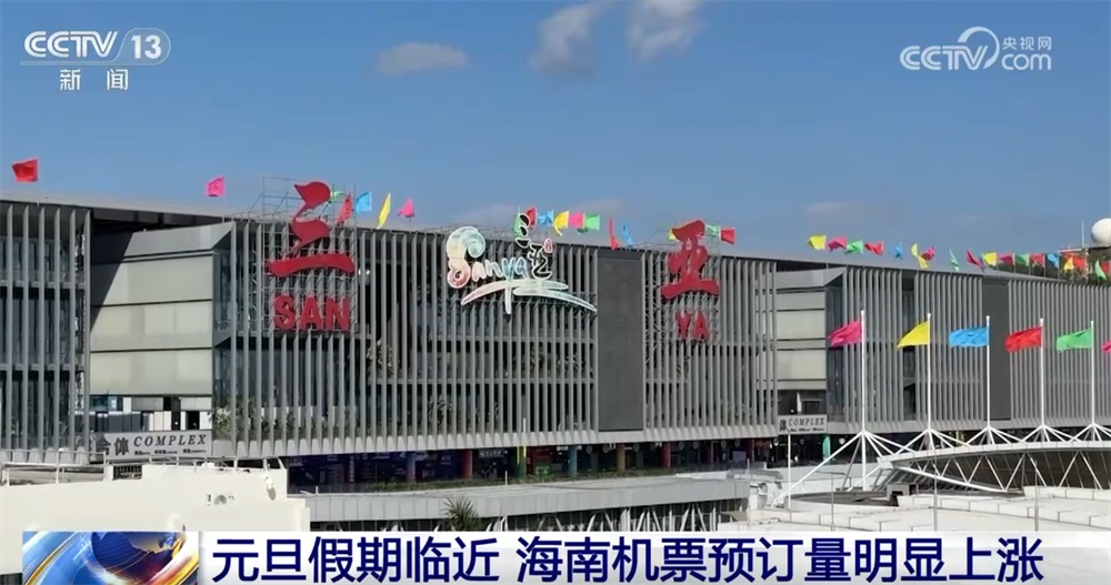 促消费“精准施策”让旅游出行、购物更便利 海南开启新“流量”