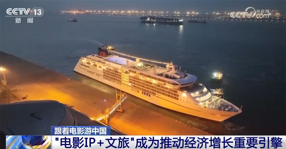 “影视IP+文旅破圈”澎湃消费新动能 “跟着电影游中国”展现新路径、新成果