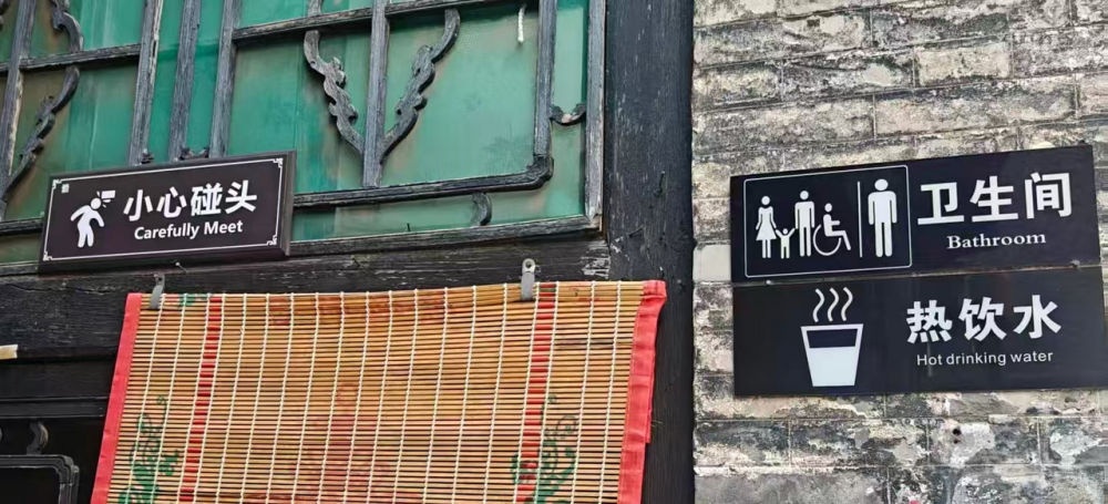 部分景区标识,“外国人看不懂,中国人不需要看” 部分景区标识,“外国人看不懂,中国人不需要看”