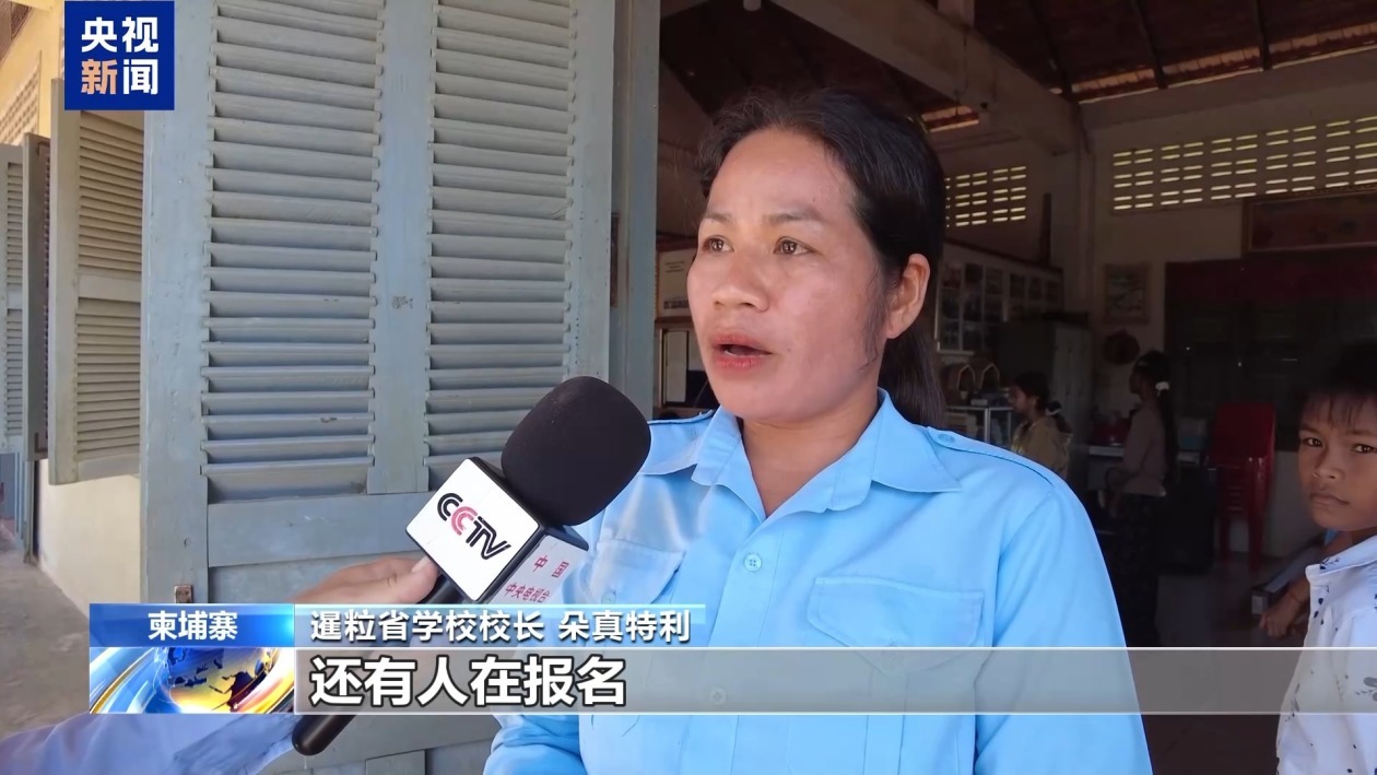 记者探访丨柬泰冲突持续 柬埔寨部分学生获重新安置 记者探访丨柬泰冲突持续 柬埔寨部分学生获重新安置