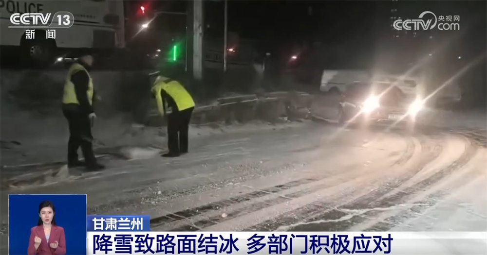 除雪保畅、高效融冰……多地多部门联动筑起寒潮“防御网”保民生 除雪保畅、高效融冰……多地多部门联动筑起寒潮“防御网”保民生
