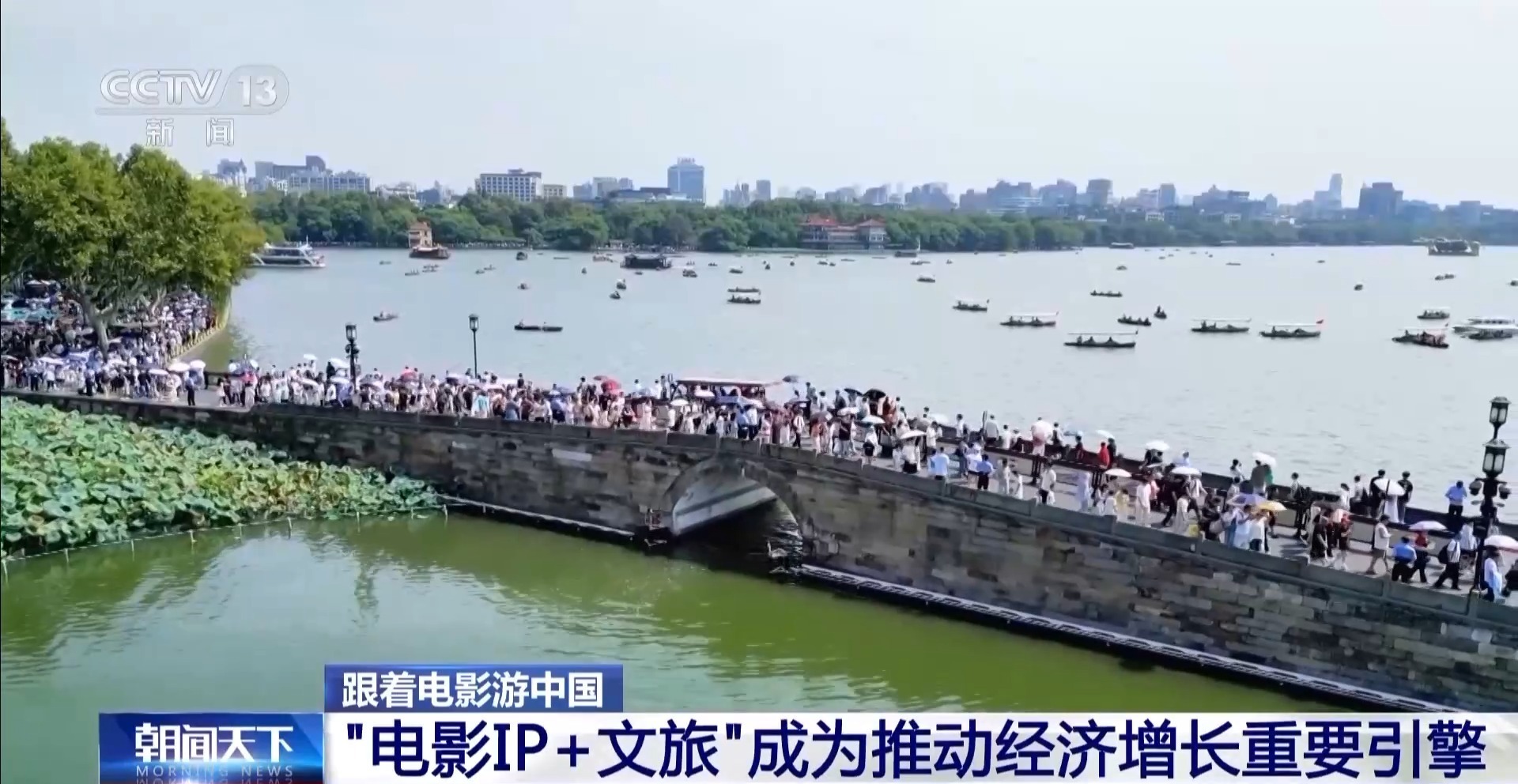 “电影IP+文旅”让银幕流量转化为入境旅游客流量