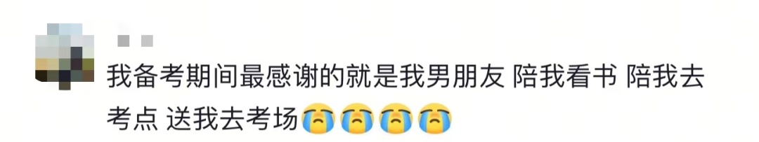 备考这一路，最沉的行李是……