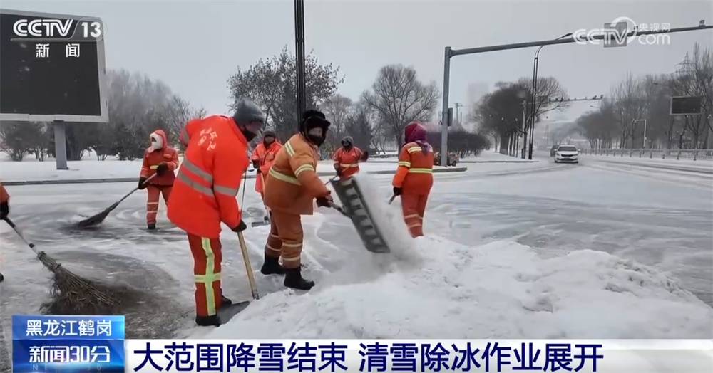 北方多地出现降雪天气 各部门合力保障群众出行安全与生产秩序稳定
