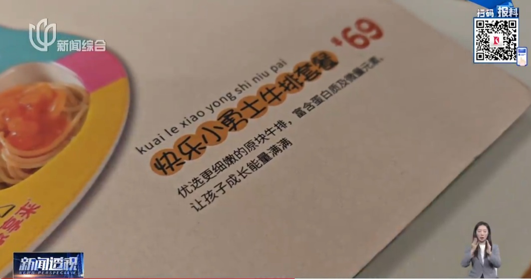 相关部门介入！上海必胜客门店被查！网友：难怪口感怪怪的…