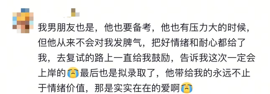 备考这一路，最沉的行李是……