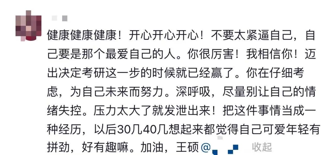 备考这一路，最沉的行李是……