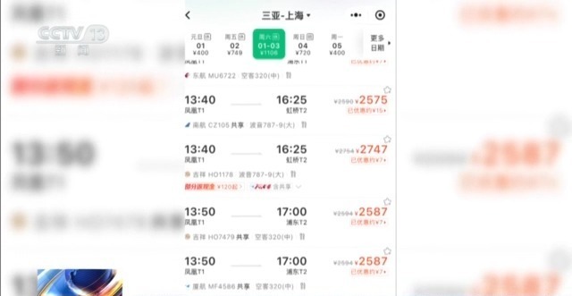 元旦假期临近 海南机票预订量明显上涨