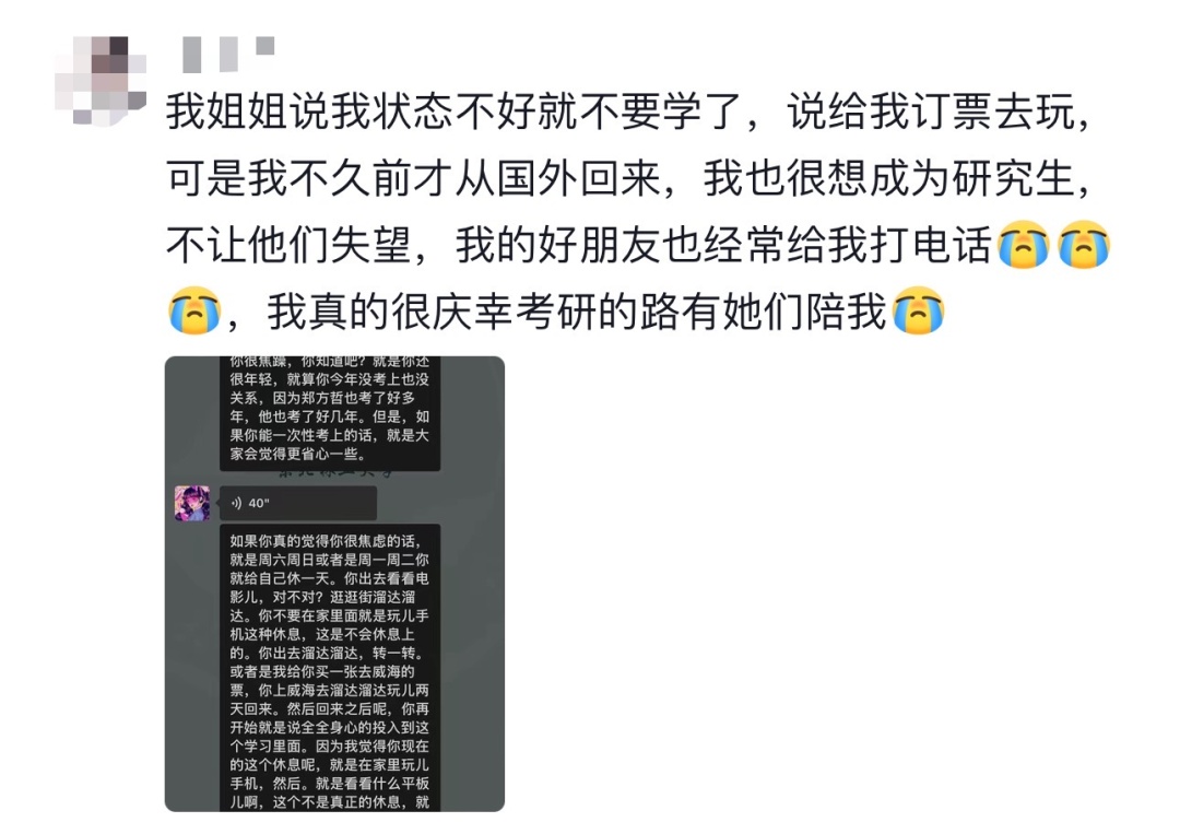 备考这一路，最沉的行李是……