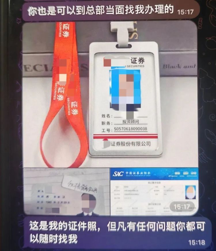 “投资顾问”找上门，李先生险些转了50万……