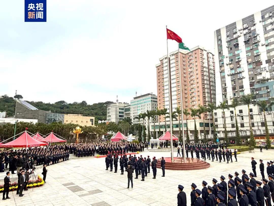 澳门特区政府举行升旗仪式 庆祝回归祖国26周年