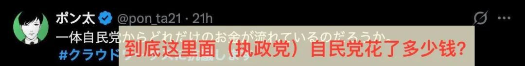 一条最少2000日元,起底日本网络“水军” 一条最少2000日元,起底日本网络“水军”