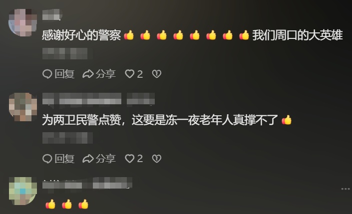 0℃寒夜，值班民警隐约听到声呼喊……万幸！