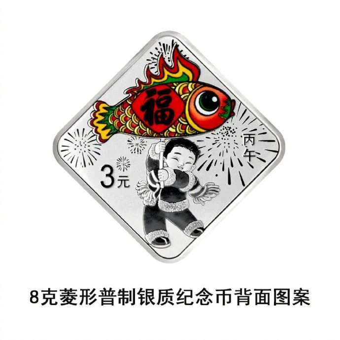 想要吗？2026贺岁纪念币来了