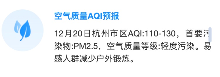 发痒干涩!杭州医生提醒:雾霾天,这两类人高发…… 发痒干涩!杭州医生提醒:雾霾天,这两类人高发……
