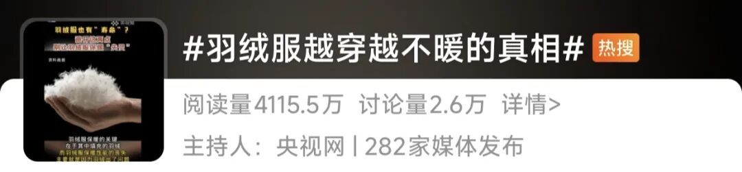 强烈建议：羽绒服不要这样放，“穿两年就不暖了”