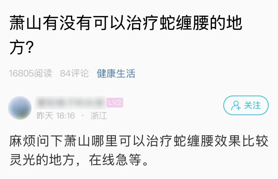 每年冬天杭州都有不少人中招，剧痛难忍......尽早去正规医院！