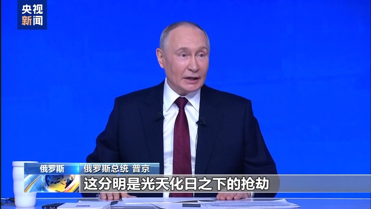 普京:没收俄罗斯在欧洲的资产是“抢劫” 普京:没收俄罗斯在欧洲的资产是“抢劫”