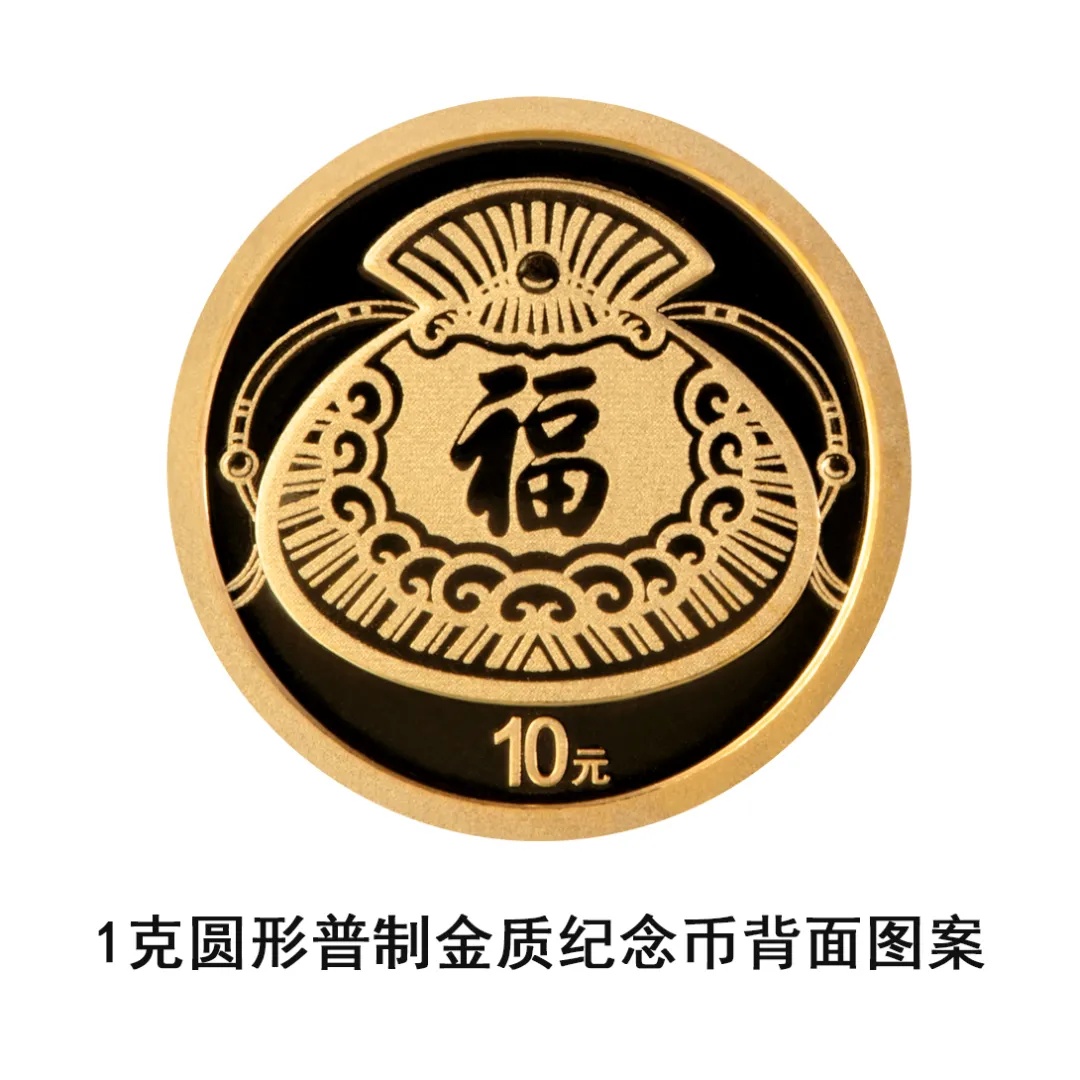 定了！2026年贺岁纪念币和纪念钞即将发行