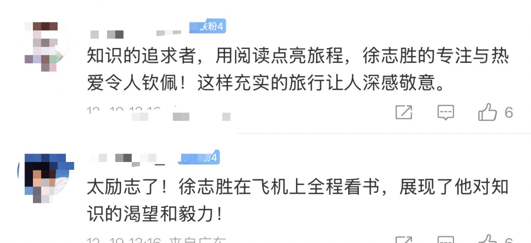 徐志胜被偶遇在飞机上全程看书，目前该书上了热榜第一，网友：我看到第二行就困了