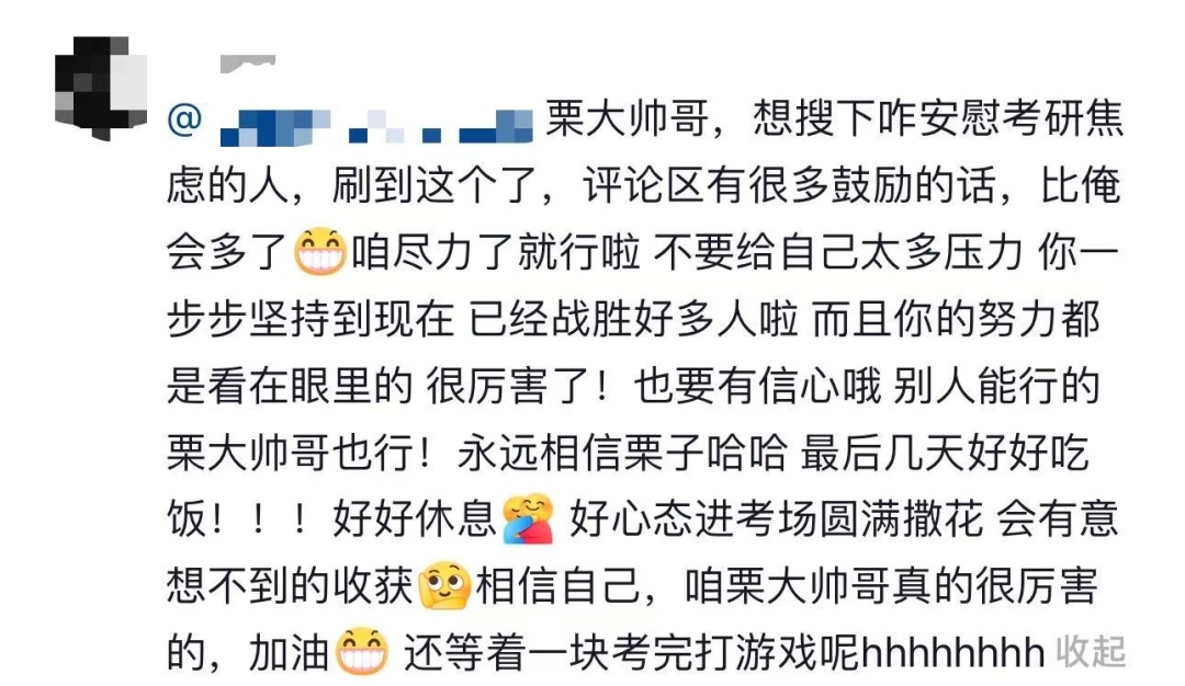 备考这一路，最沉的行李是……