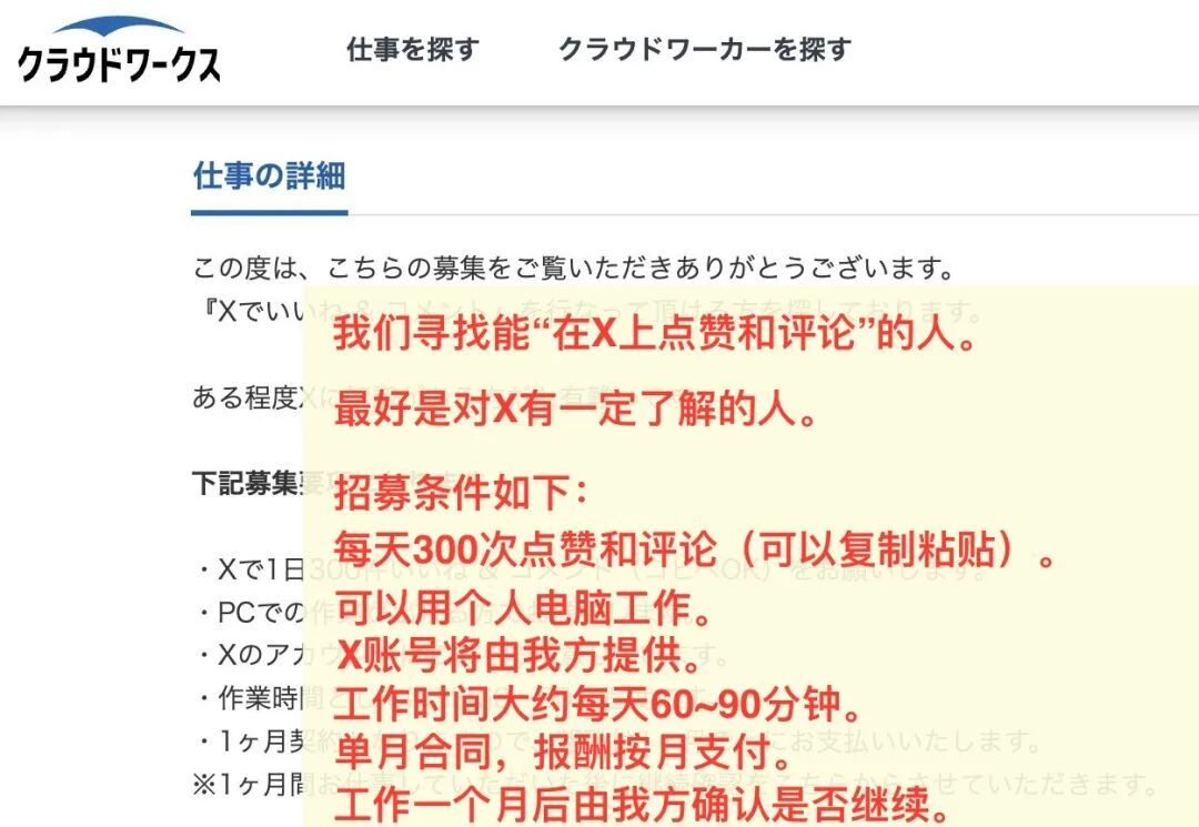 一条最少2000日元,起底日本网络“水军” 一条最少2000日元,起底日本网络“水军”