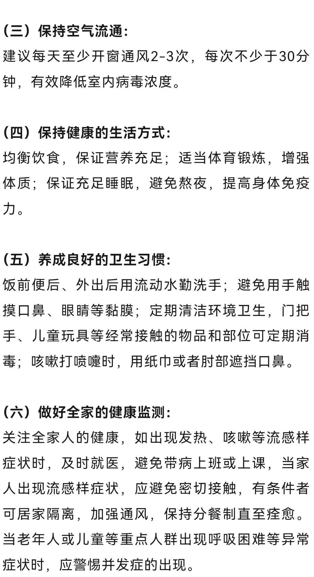 青岛市疾控中心发布提醒